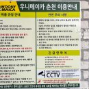우니메이카 - 태안군 산간이길 158-24 | 우니메이카