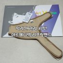 메디텍 | 리프팅밴드 추천 아트메디텍 얼굴리프팅밴드 직접 사용해본 후기