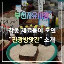 진광방앗간 이미지