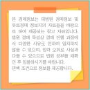 청해 장어구이 전문점 이미지