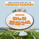 [인천 & 부산출발/9월14일 수요일 출발~18일 일요일 도착 3박5일/일정동안 베트남 최고의 골프장 3곳을 체험하는 기회/선착순 80 이미지