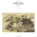 소정도가