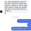 귀국 후 일주일.