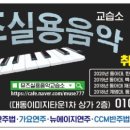 뮤즈실용음악교습소