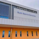 주말 실내 데이트로 좋은 구미 복합 스포츠 센터 볼링장 방문기