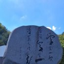 옥천군 고리산 황룡사 이미지