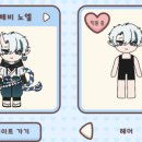 노엘헤어 - 사하구 | [1인] 노엘님 생일 기념 팬게임 후기