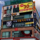 서울S의원 이미지