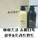 (주)아이즈온 | 두피관리 탈모예방 약산성샴푸 아이즈코 슈퍼디톡 샴푸 트리트먼트로 모발케어까지