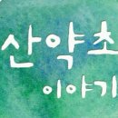 백산제1농장 이미지