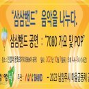 삼삼마을 이미지
