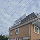 세일막국수 이미지