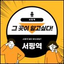 서핑역 네이버블로그