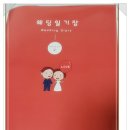 ♡결혼 D-162, 결혼준비 일정 짜기♡