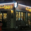 윤쉐프의고기집 이미지