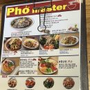 포마니쌀국수(Pho mani) | 마곡나루/마곡나루역 베트남 쌀국수 ,베트남 음식 맛집 포마스터