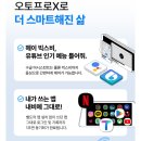 오토프로 이미지