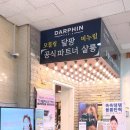 미누림피부관리실모블링왁싱