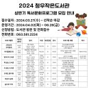 청우작은도서관 이미지