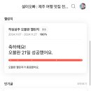 으랏차차스시부