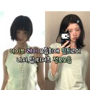 260601 아이브 레이 요즘최애 민트코디 나시,탑,티셔츠 정보모음(아수라/로우클래식/자라)