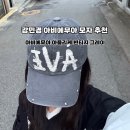 아비에무아 아플리케 빈티지 리벳 캡 그레이 후기
