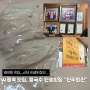 (사)대한상공회의소 | 서울 시청역 근처 맛집, 콩국수 대가의 맛집, 대한상공회의소 근처 맛집 “진주회관”