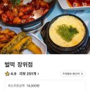 벌떡장위점 네이버블로그