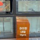 하이피네일
