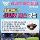 와니엘배팅센터대구경산점 이미지