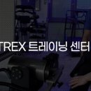 티렉스(TREX)
