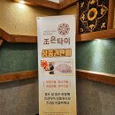 조은타이 이미지