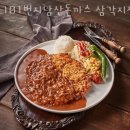 삼각지돈까스 이미지