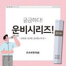 코코로한의원 이미지