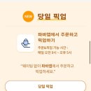 파리바게뜨제주공항점 이미지