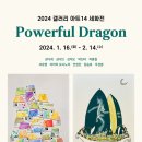 갤러리아트14