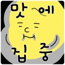 삼산회관 부산동래롯데점 이미지