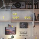 공간'산문' 이미지