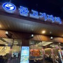 물고기자리 | 포항 영일대 횟집 | 숙성회 모둠회 무한리필 물고기자리 내돈내산 솔직 후기