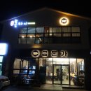 근고기집 이미지