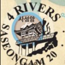 사성암인증센터 이미지