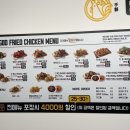 갓튀긴후라이드 하단점 이미지