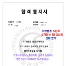 최선과최고수학교습소