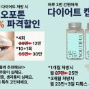 마포척편한한의원 | 문정역다이어트한의원 🏖️여름 다이어트 캡슐💊 출시 이벤트!