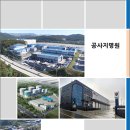 제일토건(주 이미지