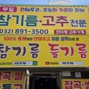 부일참기름