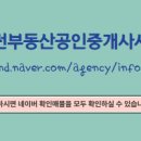 해모로공인중개사사무소 이미지