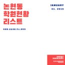 솔더링기술그룹한국아이피씨(IPC)교육센터학원 | 강남구 논현동 학원현황 리스트