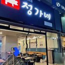 정가네흑돼지 이미지