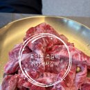 도안동로12번길 | [대전 맛집, 도안동 맛집] 도안 고깃집 소갈비, 돼지갈비 먹은 후기 ‘1953 서서갈비’
